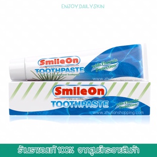 ยาสีฟัน SmileOn ZL [ ลดกลิ่นปาก ลดคราบหินปูน ] ของแท้ 100%