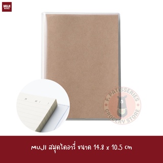 MUJI สมุด ไดอารี่ DIARY 1 DAY 1 PAGE NOTEBOOK ห่อปกพลาสติก