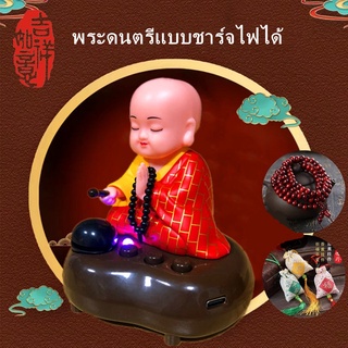 [เตรียมจัดส่ง] ตุ๊กตาพระน้อย แบบชาร์จไฟได้สวดมนต์พระเครื่องประดับบ้านตุ๊กตาพระอุโบสถห้องนั่งเล่นพระเล็กๆน้อยๆ