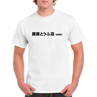 ขายดี เสื้อยืดคอกลม แขนสั้น พิมพ์ลาย Initial D Fujiwara Tofu Shop AKlgdg07ECcgfo84