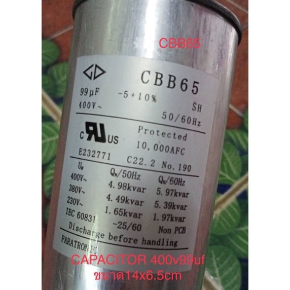 คาปาซิเตอร์-400v-99uf-ขนาด-14x6-5cm-capacitor-ของแท้สินค้าในไทยพร้อมส่ง-99uf400vac-50-60hz