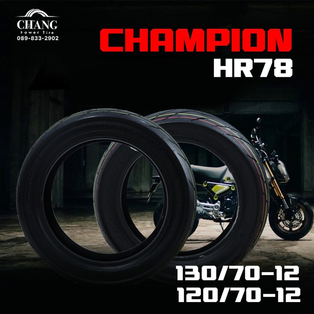 120-70-12-130-70-12-รุ่น-hr-78-ยางยี่ห้อ-champion-ยางสำหรับ-msx-ksr-zoomer-x-z125