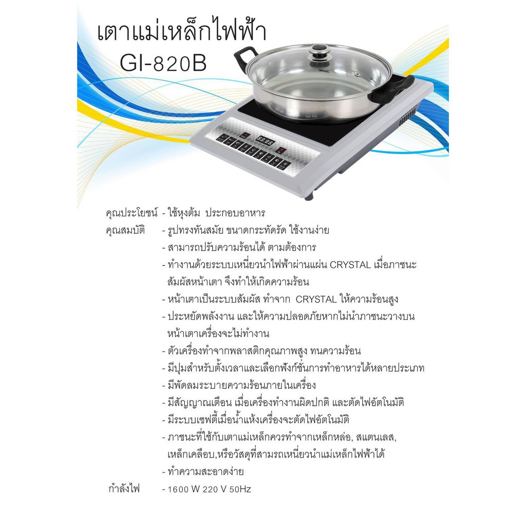 otto-เตาแม่เหล็กไฟฟ้า-gi-820b-1600w-พร้อมส่ง-เตา-แม่เหล็ก-ไฟฟ้า-ปุ่มสัมผัส-เตาแม่เหล็ก-เตาไฟฟ้า-แถมหม้อฟรี-1-ใบ