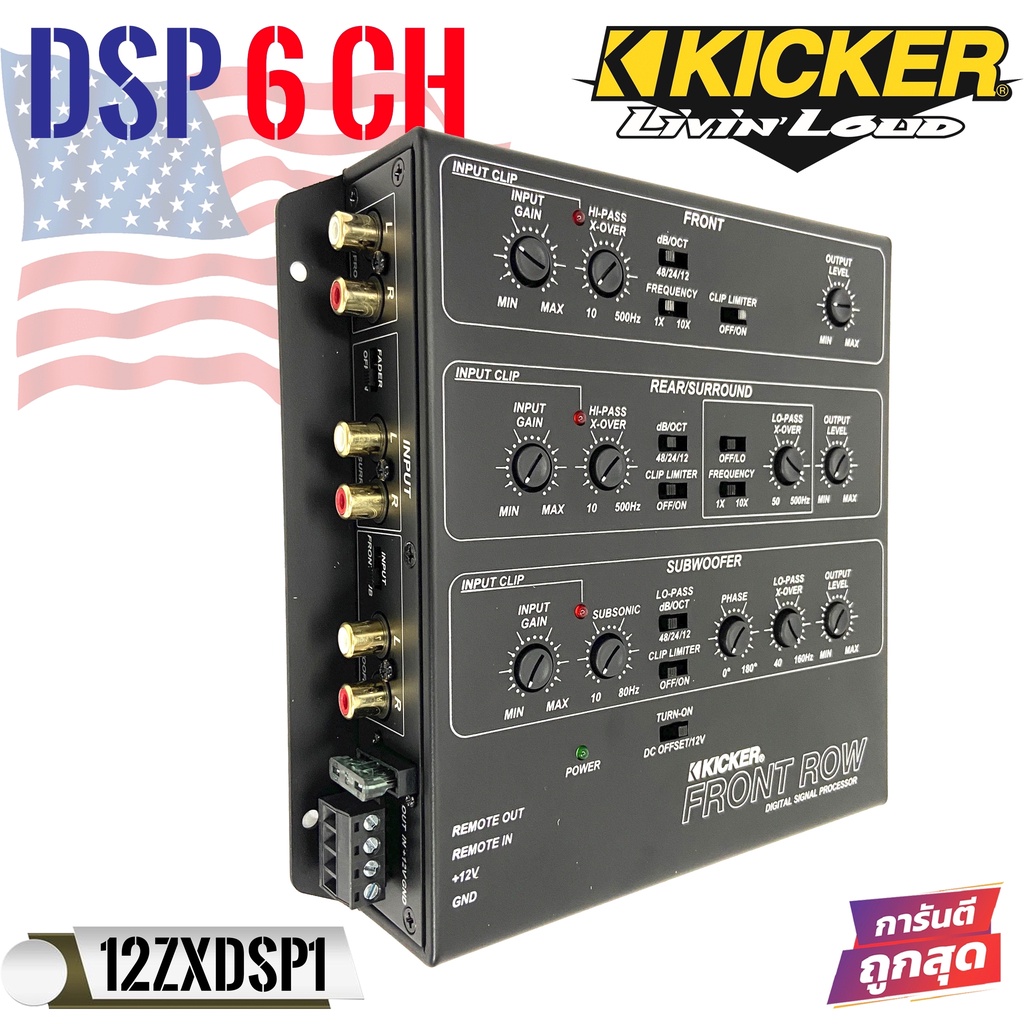 kicker-12zxdsp1-ชุดปรับแต่งเสียงคุณภาพดี-6ชาแนลตัวท้อป-สำหรับเครื่องเสียงรถยนต์