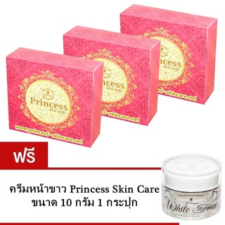 Princess Skin Care ชุดครีมหน้าขาว + ครีมหน้าเงา + ครีมหน้าเด็ก 3 ชุด