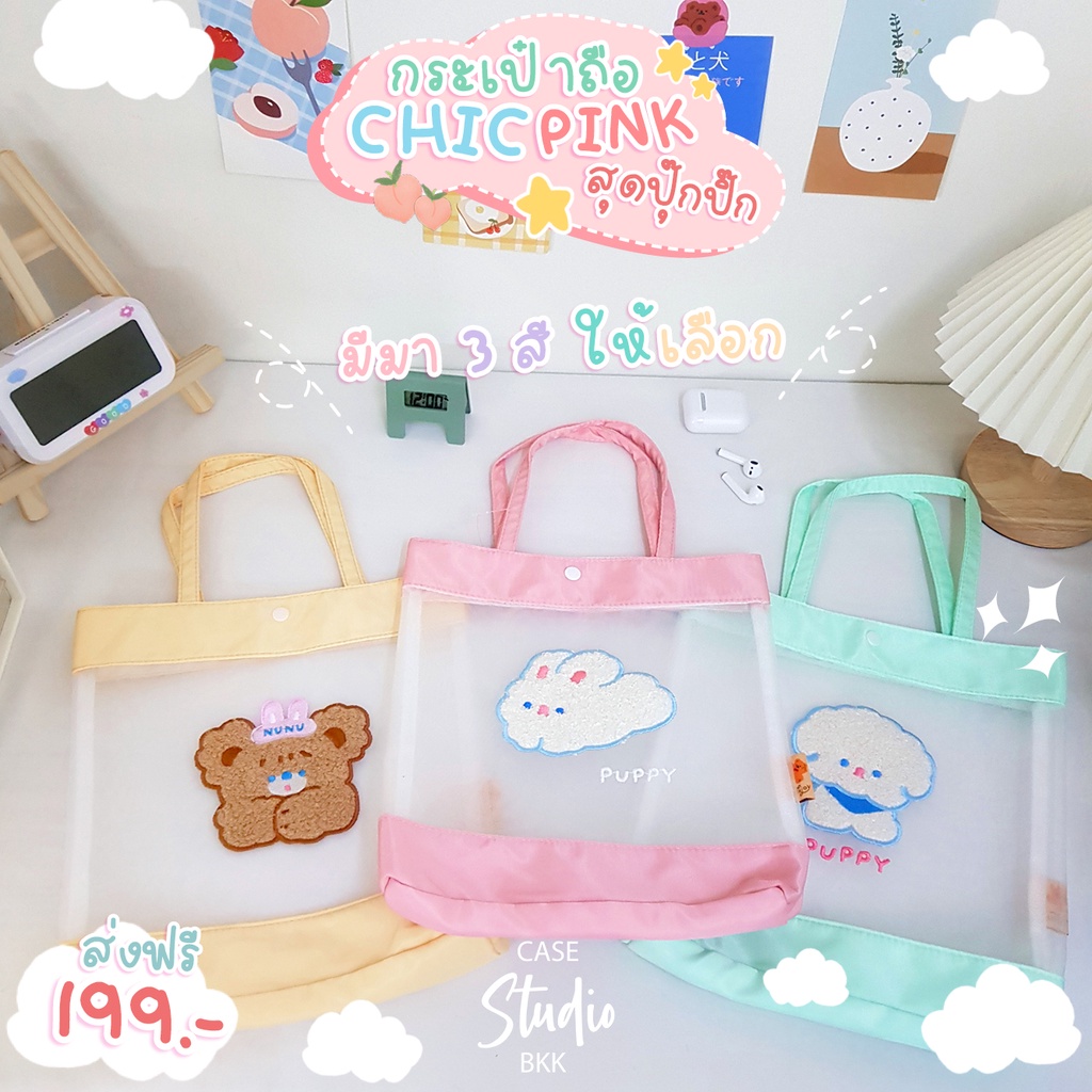 puppy-tote-bagg-กระเป๋า-tote-ลาย-puppy-11-นิ้ว