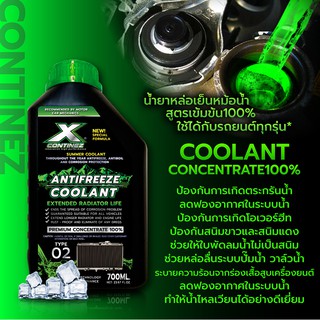 ภาพหน้าปกสินค้าContinez น้ำยาหม้อน้ำ สูตรเข้มข้น ขนาด 700 ml. (สีเขียวสะท้อนแสง) **แบบผสมน้ำ ซึ่งคุณอาจชอบสินค้านี้