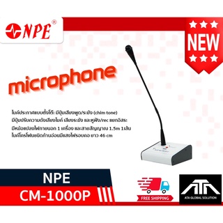 NPE CM-1000P ไมค์ประกาศ Chime Microphone ไมค์ประกาศแบบตั้งโต๊ะ มีปุ่มเสียงพูด/ระฆัง (Chim tone) ไมค์โครโฟนชนิดก้านอ่อน