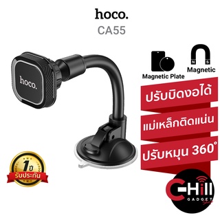 Hoco ที่วางโทรศัพท์มือถือติดกระจก รุ่น CA55 Magnetic Car Holder แข็งแรง ทนทาน ปรับงอได้