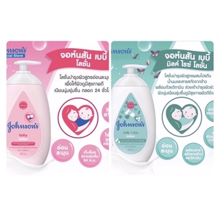 Johnson’s & Johnson’s เบบี้ โลชั่น 500 มล.