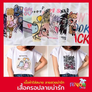 AIYOU เสื้อครอป เสื้อยืด เสื้อสีขาว ครอปท็อป สกรีนลายการ์ตูน