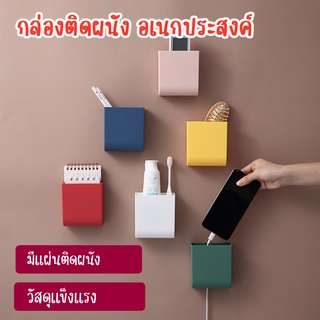 ภาพหน้าปกสินค้าiDEA【กล่องติดผนัง ที่วางโทรศัพท์ ติดผนัง ที่ใส่รีโมท】ที่วางรีโมท วางโทรศัพท์มือถือ ที่ใส่ปากกา กล่องรีโมท ที่เกี่ยวข้อง