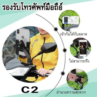 ราคาและรีวิวC2 ตัวยึดมือถือ, ตัวยึดมอเตอร์ไซค์อลูมิเนียม