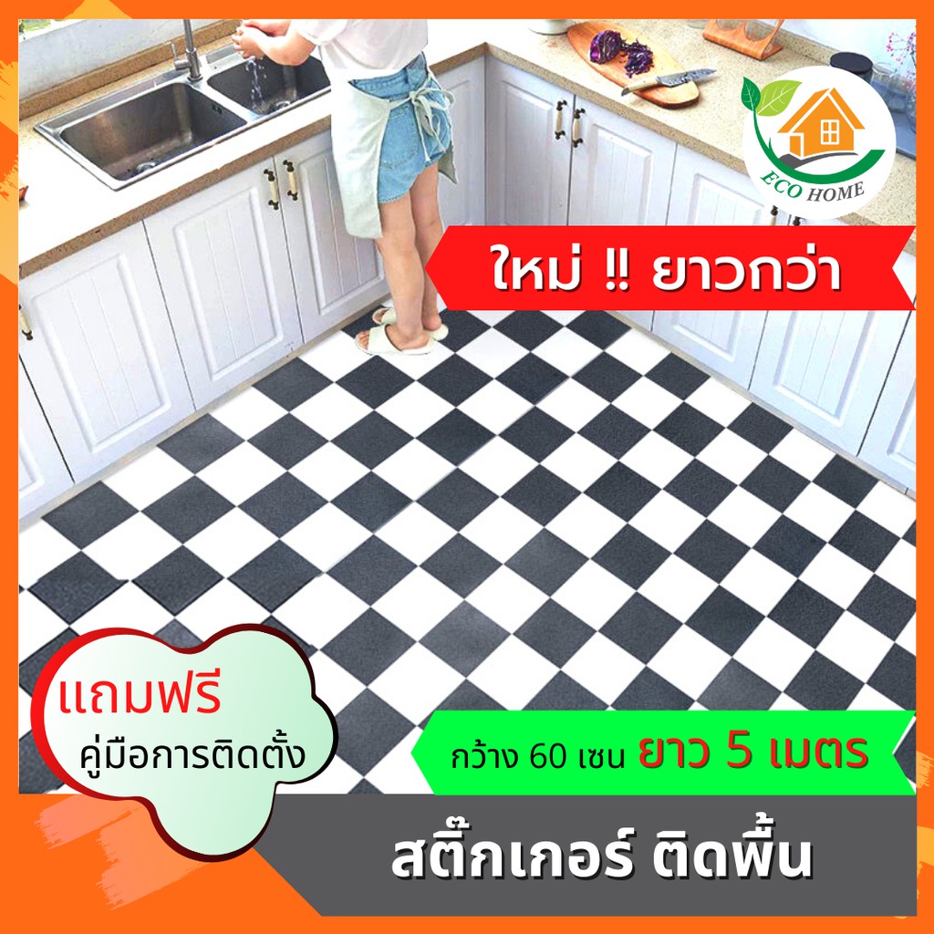 สติกเกอร์ติดพื้น-ขนาด-60x500cm-wallpaper-ติดพื้น-แผ่นติดพื้น-วอลเปเปอร์ติดพื้น-ติดเองได้ไม่ต้องง้อช่าง