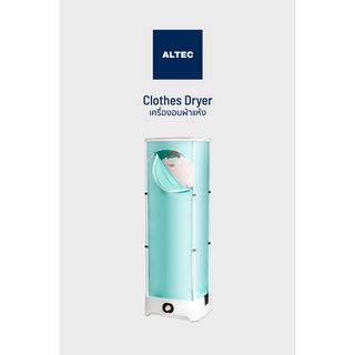 ภาพขนาดย่อของภาพหน้าปกสินค้าALTEC เครื่องอบผ้าแห้งอัตโนมัติ รุ่น Clothes Dryer / Alectric เครื่องอบผ้าอัตโนมัติพกพา รุ่น Air1 จากร้าน altec_officialth บน Shopee