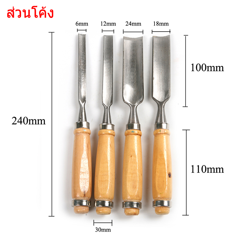 สิ่วแกะสลักไม้แกะสลักงานศิลปะหัตถกรรม-4-ชิ้น