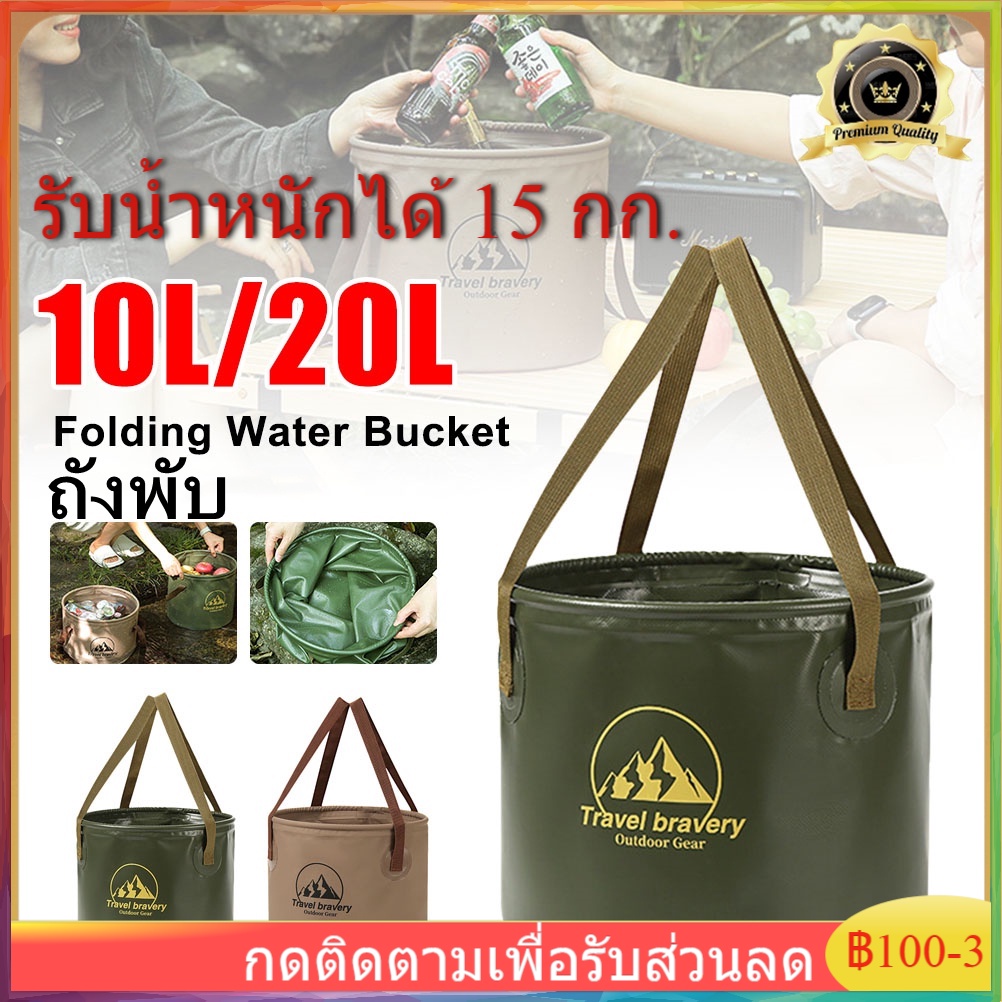 ถังน้ำพับได้-10l-20l-พีวีซีกันน้ำ-ภาชนะบรรจุน้ำแบบพกพาอุปกรณ์เดินทางถังพับกลางแจ้ง-รับน้ำหนักได้-15-กก