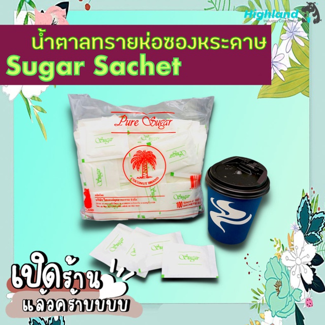 น้ำตาลทราย-ห่อซองกระดาษ-พิมพ์-sugar-น้ำตาลซอง-8-กรัม-sugar-sachet-8-g-each-100-pcs-pack