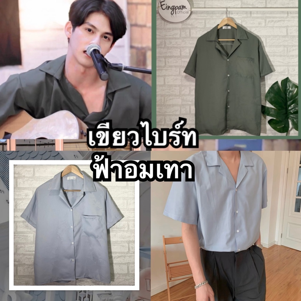 ภาพสินค้าjafastore เสื้อเชิ้ตเกาหลี  เสื้อเชิ้ตผู้ชาย สีพื้นมินิมอล จากร้าน jafastore บน Shopee ภาพที่ 5