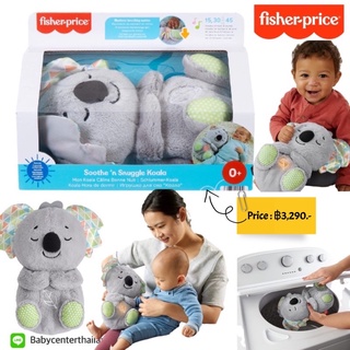 Fisher-Price Soothe n Snuggle Koala