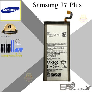 แบต Samsung Galaxy J7Plus (เจ 7 พลัส)