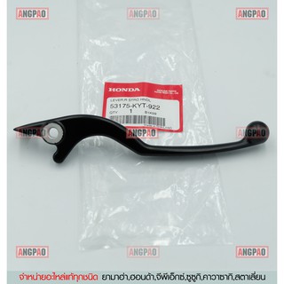 มือเบรค แท้ศูนย์ CT125 (ปี2020)(HONDA CT 125/ฮอนด้า/LEVER)ก้านเบรค/เบรคมือ/53175-KYT-922