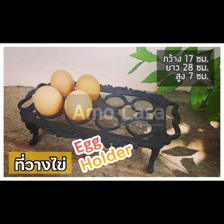 Egg Holder ที่วางไข่ (สูงสุด 8 ฟอง) ทำจากอลูมิเนียมอัลลอยด์ ทนทาน ไม่เป็นสนิม