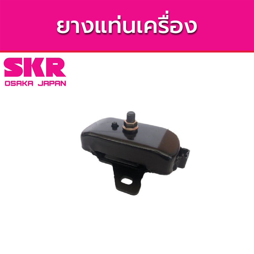 skr-ยางแท่นเครื่อง-toyota-revo-fortuner-2-7-โตโยต้า-รีโว้-ฟอร์จุนเนอร์-a-t-m-t