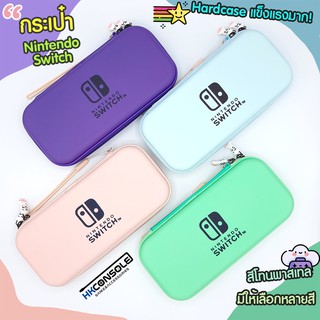 Shiban™ กระเป๋า Nintendo switch หลากสี โทนพาสเทล ผิวภายนอกแบบแข็ง กันกระแทกได้ดี ภายในบุนิ่ม ปกป้องกันรอยตัวเครื่อง