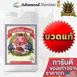 Carbo Load Advanced Nutrients ขนาด 1 L ขวดแท้โรงงาน100%