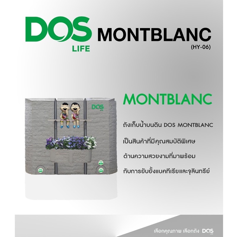 ถังเก็บน้ำ-dos-รุ่น-montblanc-silver-nano-ยับยั้งและทำลายเชื้อโรคได้-99-99