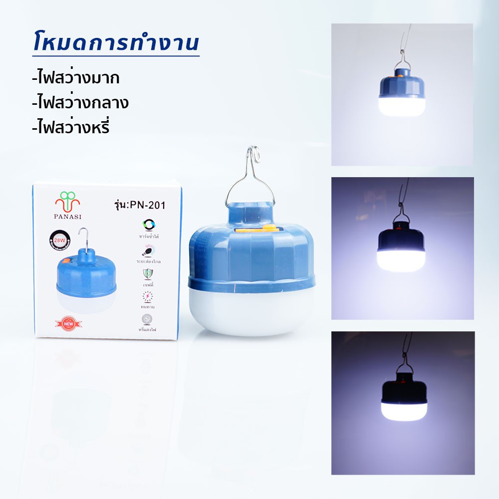 panasi-รุ่น-pn-201หลอดไฟฉุกเฉิน-led-แบตลิเธียม-28w-สว่างมาก-เดินป่า-ไฟแม่ค้า-ไฟตลาด-หลอดไฟ-ไฟฉุกเฉิน