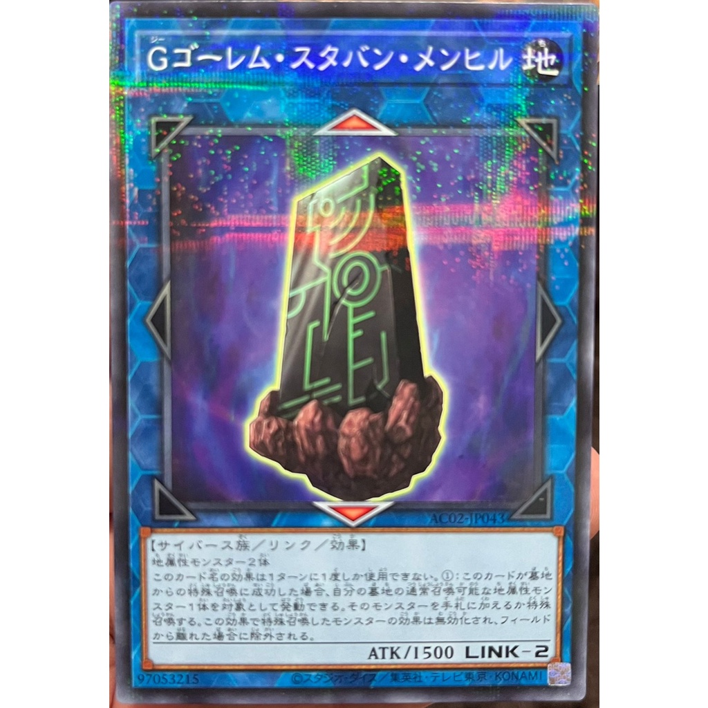 ac02-jp043-g-golem-stubborn-menhir-normal-parallel-rare