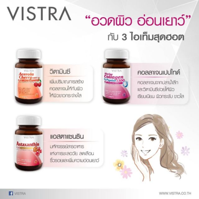 วิตามินซี-วิสต้า-1000mg-45เม็ด-vistra-acerola-cherry