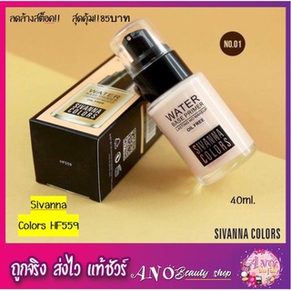 SIVANNAhf559/hf674/จีน่าแกรม01เบอร์ขาวCOVER ME LIQULD FOUNDATION HF6016