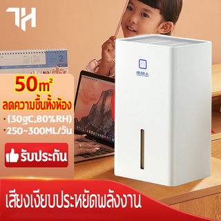 เครื่องลดความชื้น เครื่องลดความชื้นขนาดเล็ก 1.1L 100 ตารางเมตร กำจัดเชื้อรา แบคทีเรีย เครื่อง ใช้น้อยกว่า 2 บาทต่อวัน