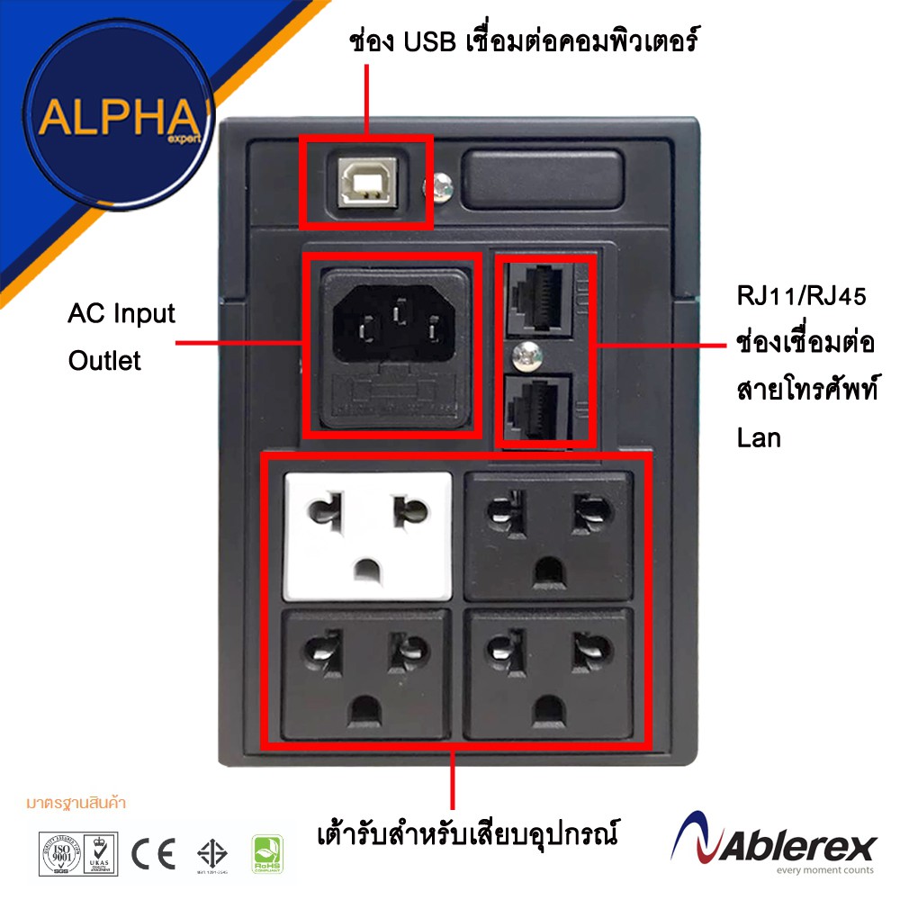 เครื่องสำรองไฟ-ยี่ห้อ-ablerex-รุ่น-1000-va-500w-งบ-ict-ส่งเร็ว-ส่งจากไทย