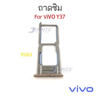 ถาดซิม Vivo Y37 ใหม่ คุณภาพดี ถาดใสซิมVivo ถาดซิมนอกVivo Y37