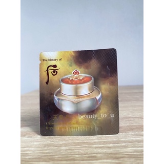 The History Of Whoo Cheongidan Radiant Regenerating Cream 1ml. ครีมโสมบำรุงผิว ให้หน้าขาวกระจ่างใส