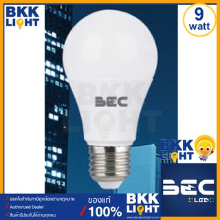 BEC หลอดไฟ LED 9w ULTRA A60 มี แสง 4000K คูลไวท์ ขั้ว E27 หลอดแอลอีดี