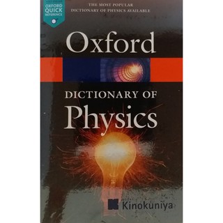 Oxford Dictionary of Physics (The most popular dictionary of physics available)