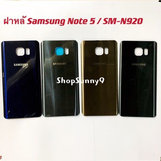 ภาพหน้าปกสินค้าฝาหลัง (Back Cover) Samsung Note 5 / N920 ที่เกี่ยวข้อง