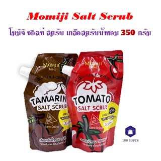 Momiji Salt Scrub โมมิจิ ซอลท์ สครับ เกลือสครับน้ำหอม 350 กรัม (มี 2 สูตร)