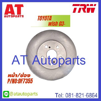 จานคู่ดิสเบรค-คู่ดรัมเบรค-toyota-วิช-ปี2003-no-df7355หน้า-df7256หลัง-ยี่ห้อtrw-ราคาขายต่อคู่