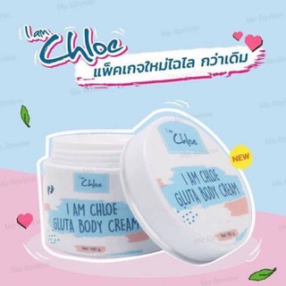 I am chloe ไอแอมโคลอี้ ครีมเท้าขาวแพคเกจใหม่ เท้าขาว มือขาว ขนาด100g