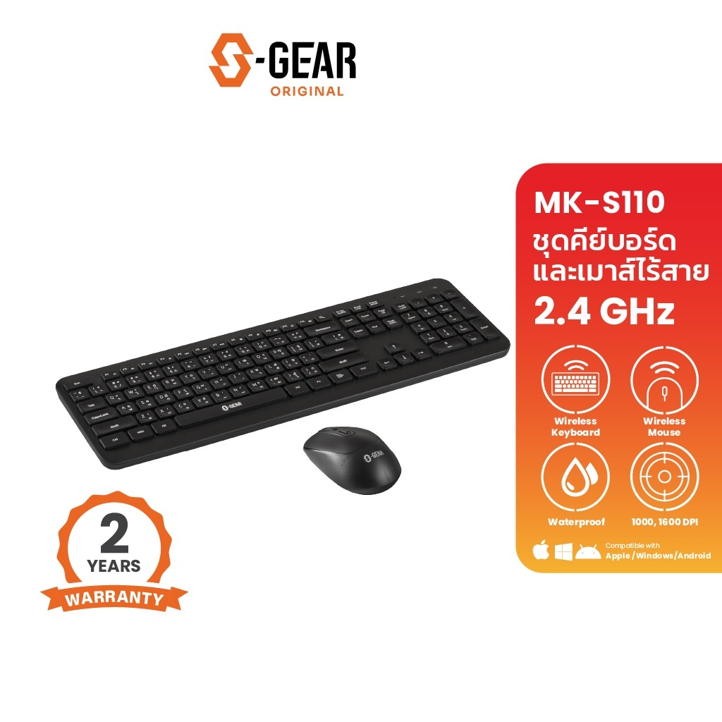 s-gear-เอสเกียร์-คีย์บอร์ด-amp-เม้าส์-comebo-wireless-multimedia-รุ่น-mks110