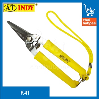 INDY กรรไกร อเนกประสงค์ ปากแหลม ตัดอลูมิเนียม ตัดสังกะสี ตัดซีลาย K41