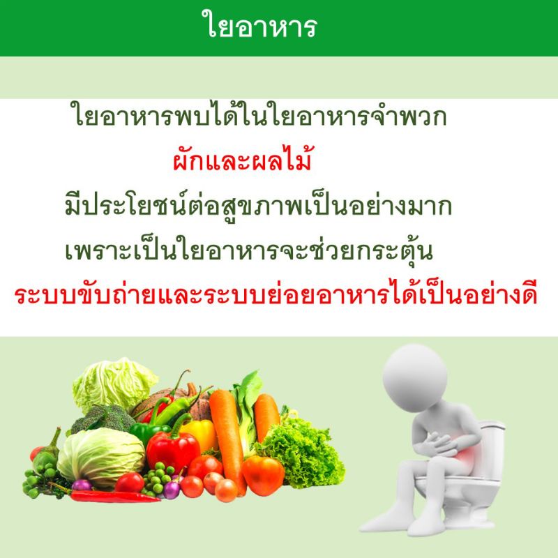 ไฟเบอรีนกิฟฟารีน-ใยอาหารชนิดเม็ด