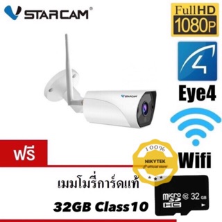 สินค้า VSTARCAM C13S FHD 1080P WiFi 2.0MP iP Camera ฟรี !!! เมมโมรี่การ์ดแท้  32GB Class10配内存卡32GB