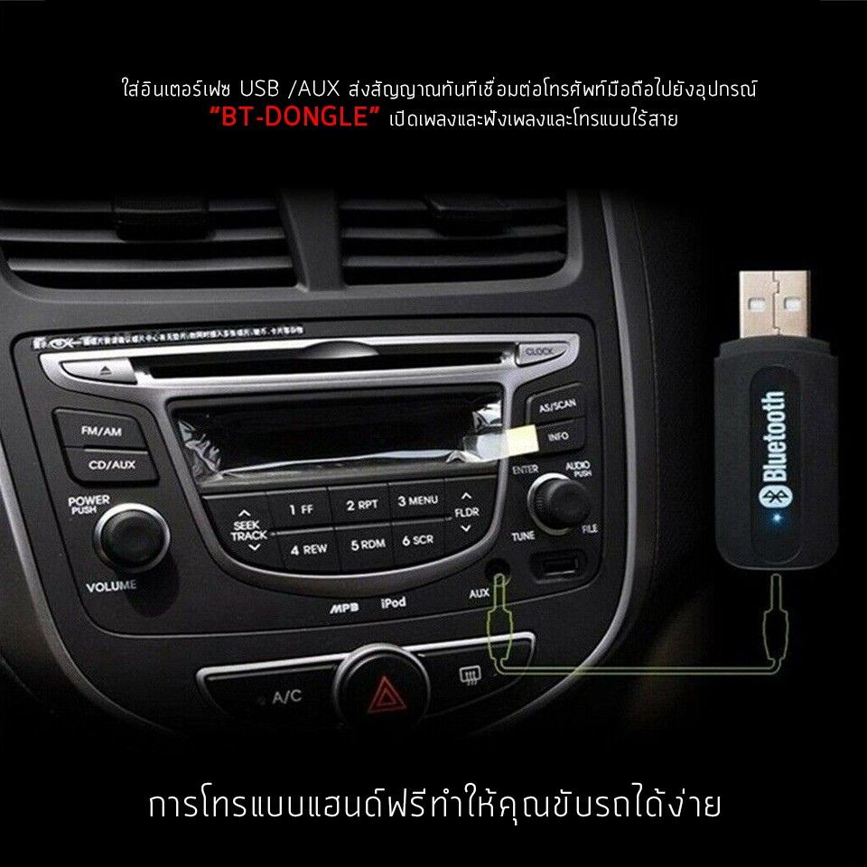 ภาพสินค้าบลูทูธมิวสิค BT-163 USB Bluetooth Audio Music Wireless Receiver Adapter 3.5mm Stereo Audio จากร้าน xe.accessories บน Shopee ภาพที่ 7